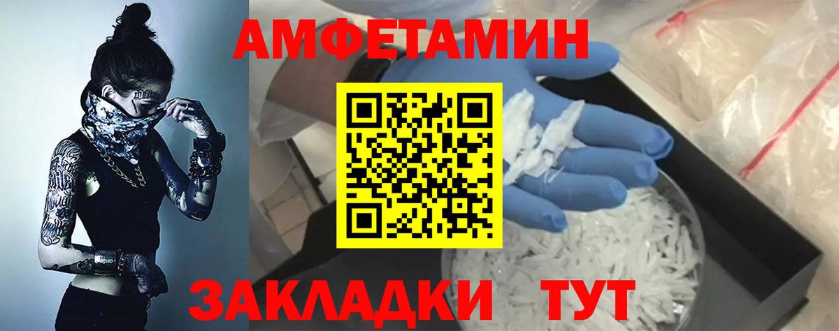 Амфетамин Розовый Киреевск