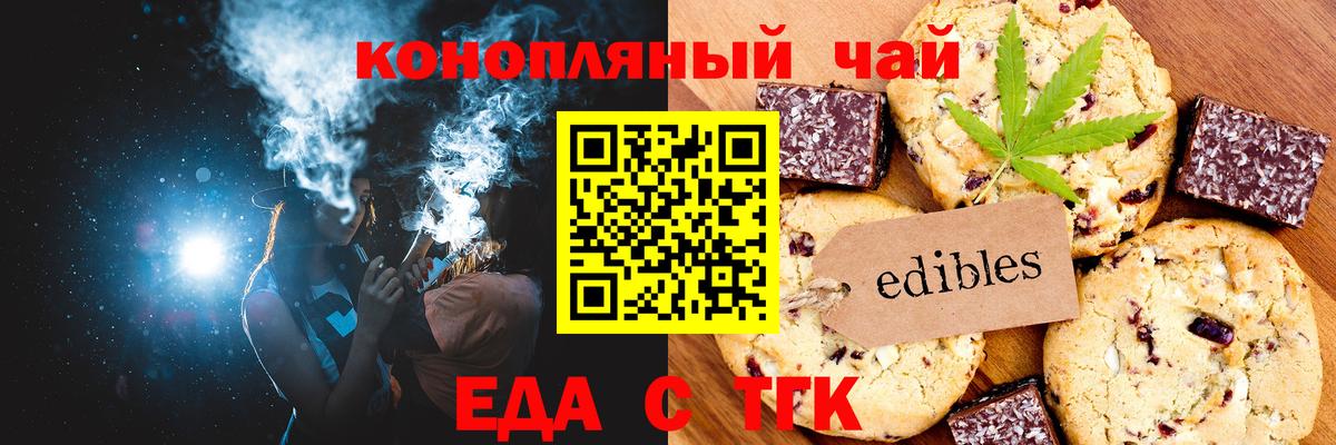 Canna-Cookies марихуана  Вход с VPN  Киреевск 