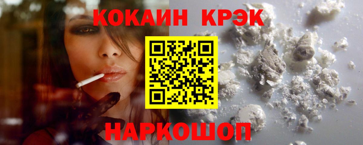 COCAIN  COCAIN 99%  Вход с VPN  Cocaine FishScale  Киреевск 