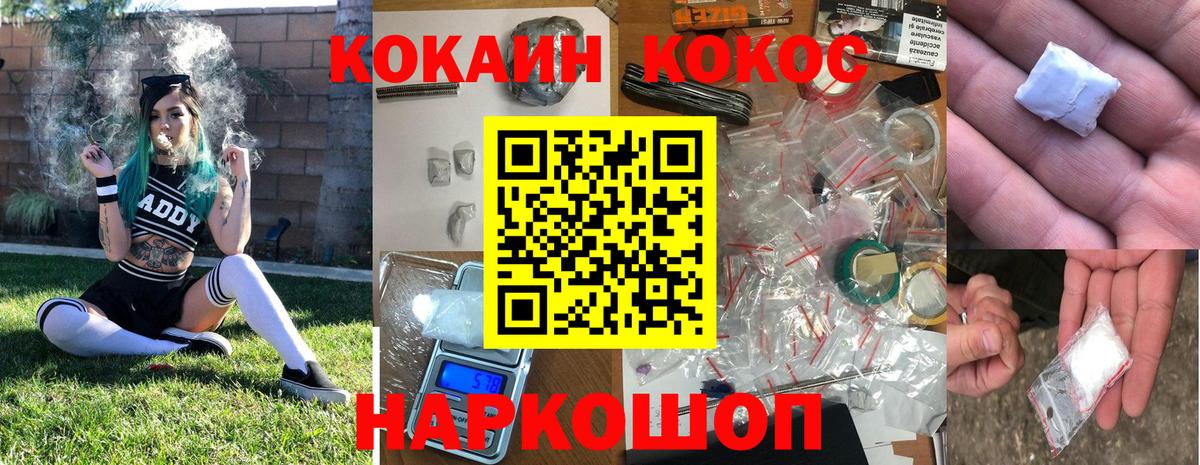 Cocaine 97% Киреевск