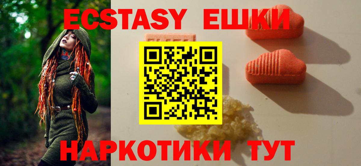ЭКСТАЗИ 300 mg Киреевск