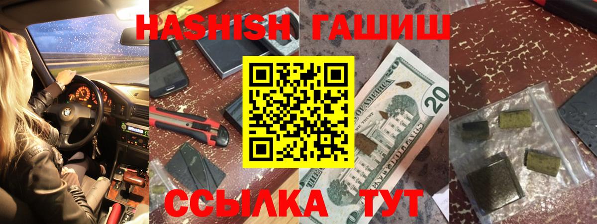 хочу   Гашиш Cannabis  Вход с VPN  Киреевск 