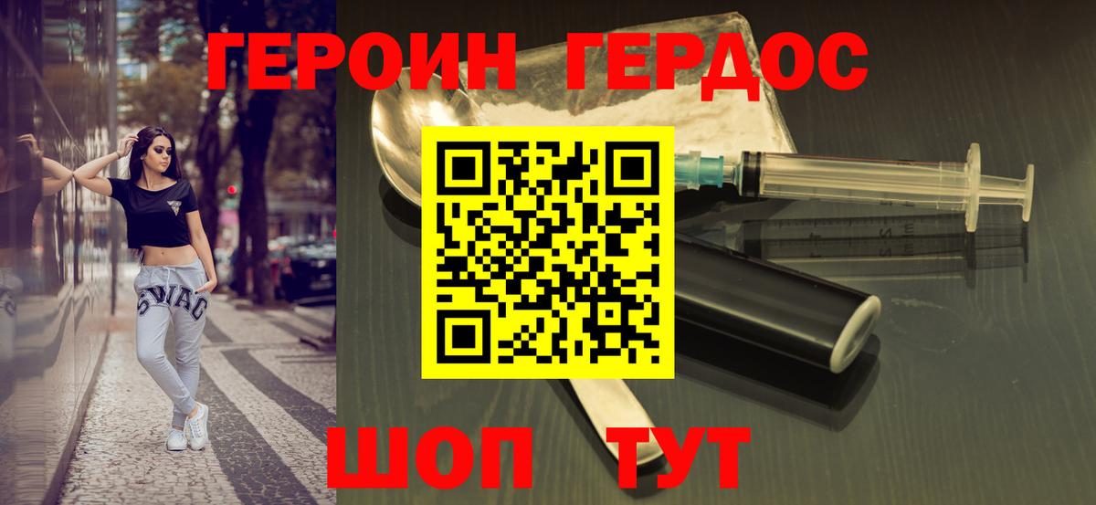 Киреевск  Героин  Вход с VPN  Героин VHQ 