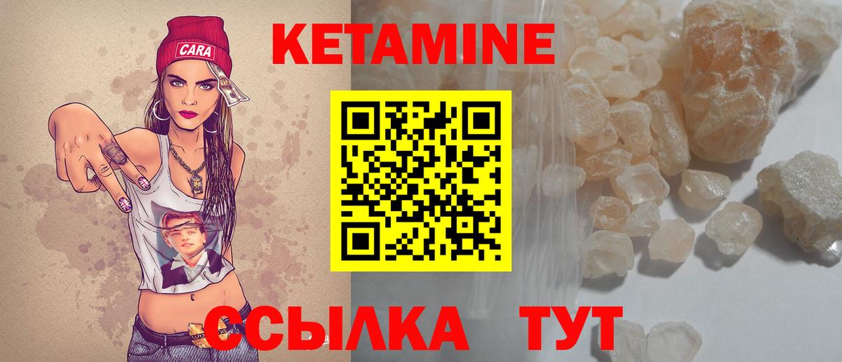 Киреевск  Кетамин VHQ  Вход с VPN  КЕТАМИН ketamine 