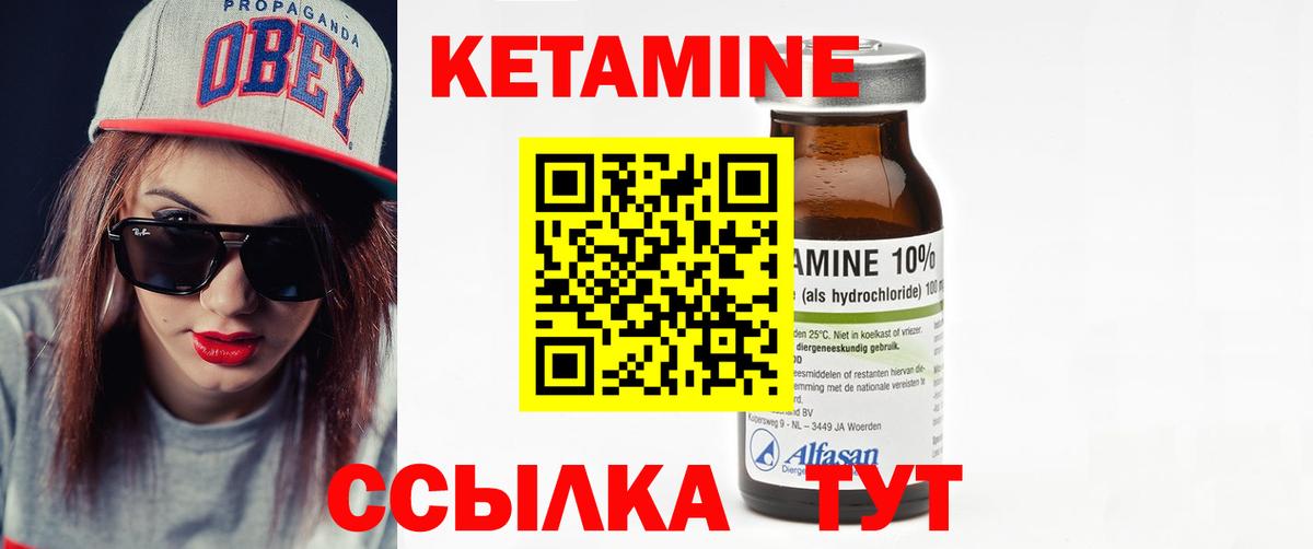 Кетамин VHQ Киреевск