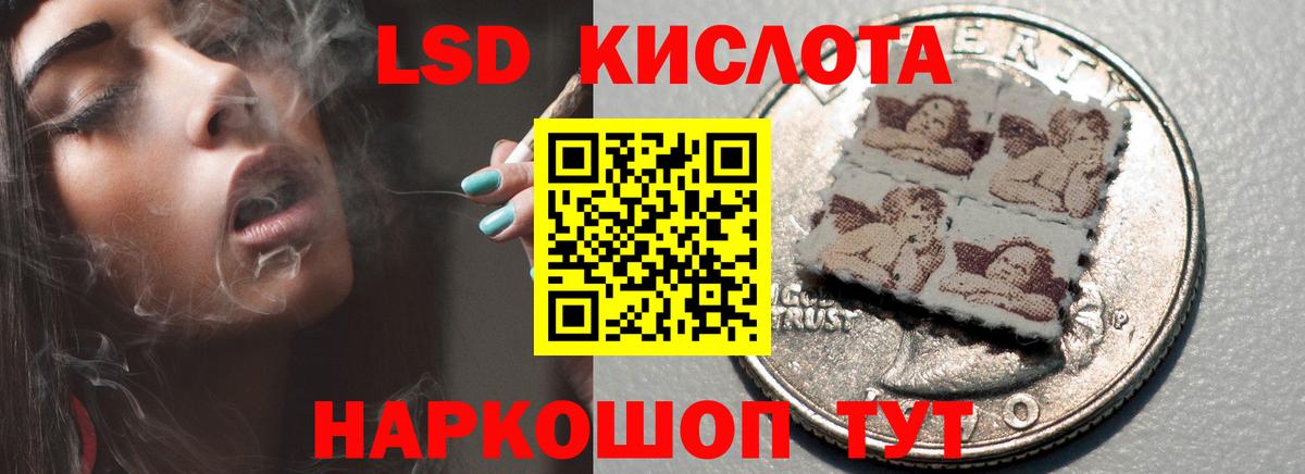 ЛСД экстази кислота Киреевск
