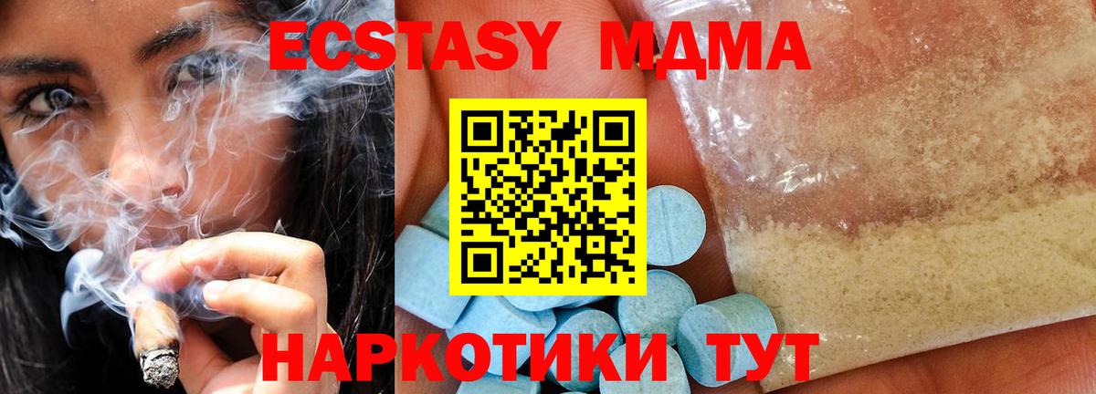 МДМА VHQ Киреевск