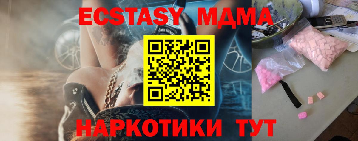 Киреевск  MDMA VHQ  Вход с VPN  MDMA VHQ 