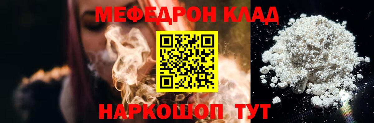 МЕФ  Киреевск