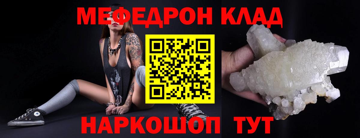 Мефедрон мука  МЕФ VHQ  Киреевск  Меф  Вход с VPN 
