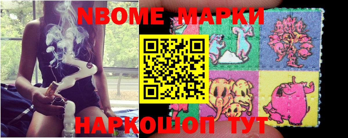 закладка  Марки NBOMe 1,5мг  Киреевск  Вход с VPN  Марки NBOMe 1,5мг  Марки N-bome 