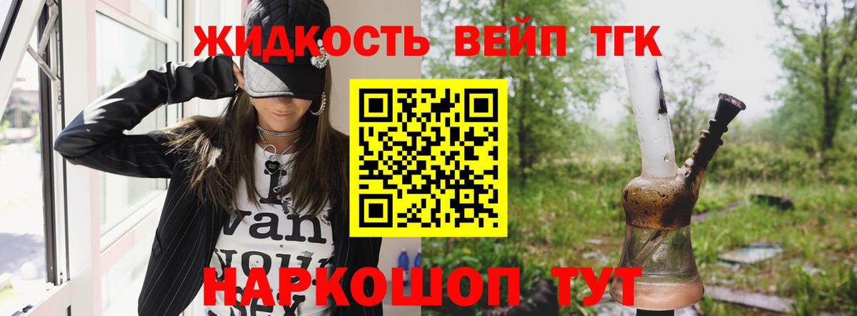 ТГК Wax  Вход с VPN  Дистиллят ТГК вейп  блэк спрут сайт  Киреевск 